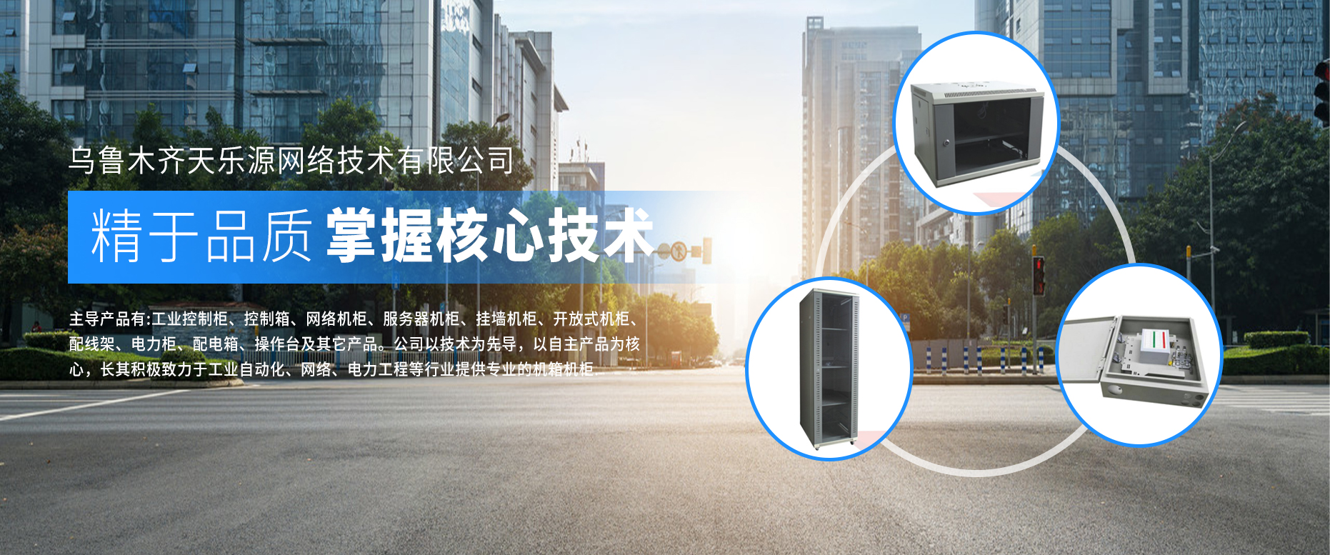 新疆机柜,彩票联盟APP,玖天机柜